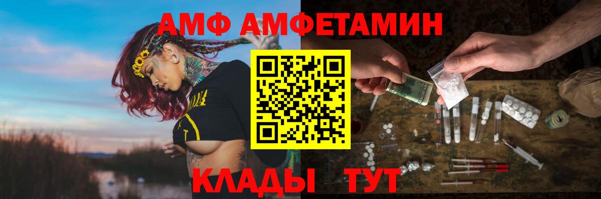 Амфетамин 98%  Вход с VPN  Амфетамин  Якутск 