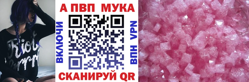 хочу   Якутск  A-PVP мука 