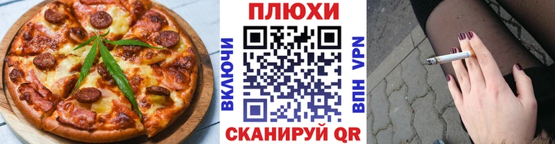 Canna-Cookies конопля  Якутск 