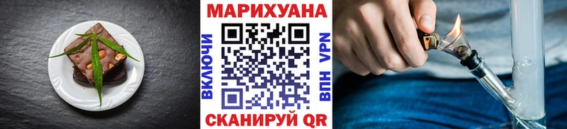 Печенье с ТГК марихуана Якутск