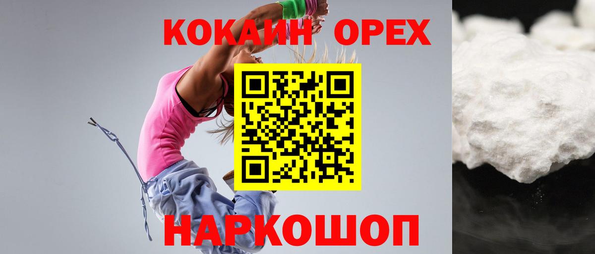 Якутск  Кокаин Колумбийский  Вход с VPN  Кокаин 98% 