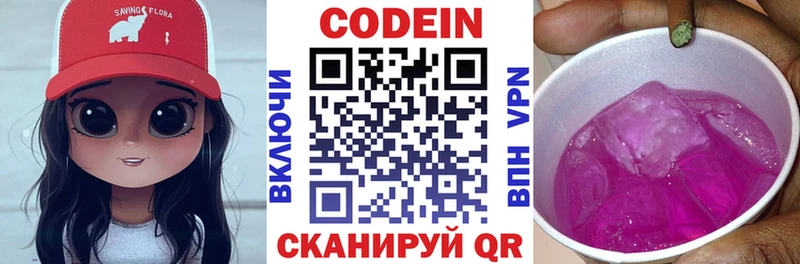 закладки  Якутск  Codein Purple Drank 