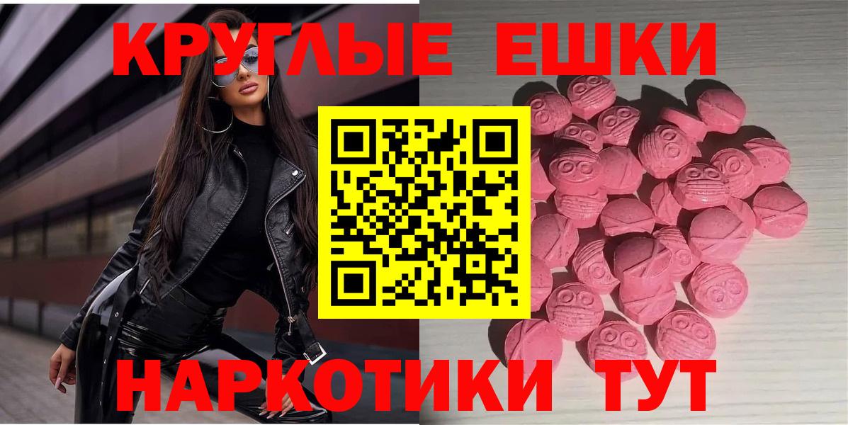 Якутск  ЭКСТАЗИ louis Vuitton  Вход с VPN  Ecstasy 99% 