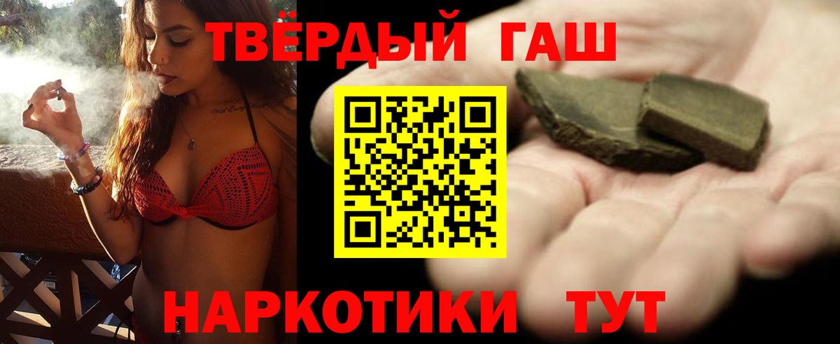 ГАШИШ ice o lator Якутск