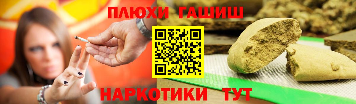 ГАШ VHQ  Вход с VPN  Гашиш 40% ТГК  Якутск 