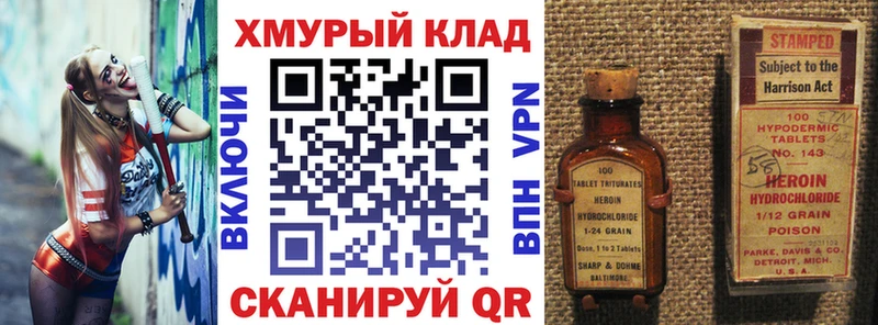 сколько стоит  Якутск  Героин Heroin 