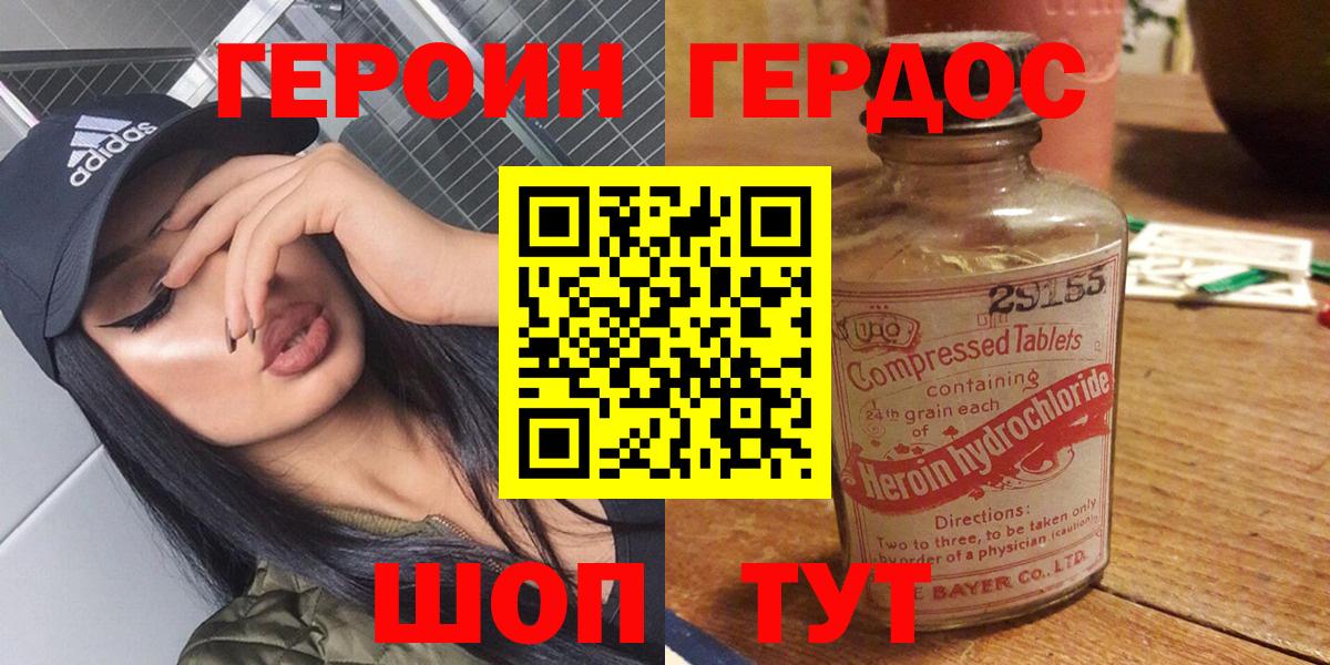 ГЕРОИН афганец Якутск