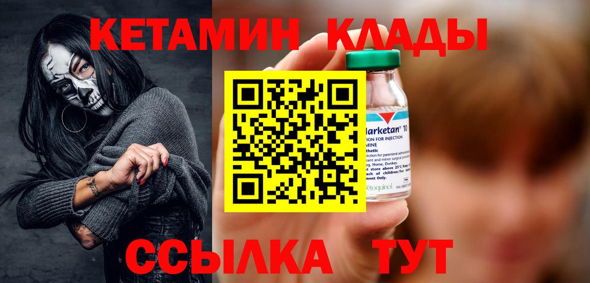 Якутск  КЕТАМИН ketamine  Кетамин VHQ  Вход с VPN 