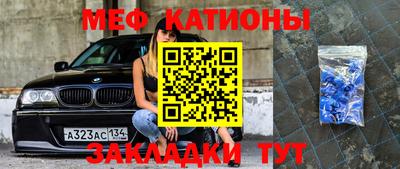 меф VHQ Донской