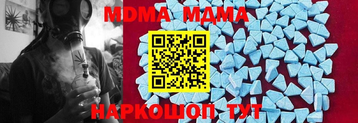 MDMA crystal  MDMA crystal  Якутск  МДМА  Вход с VPN 