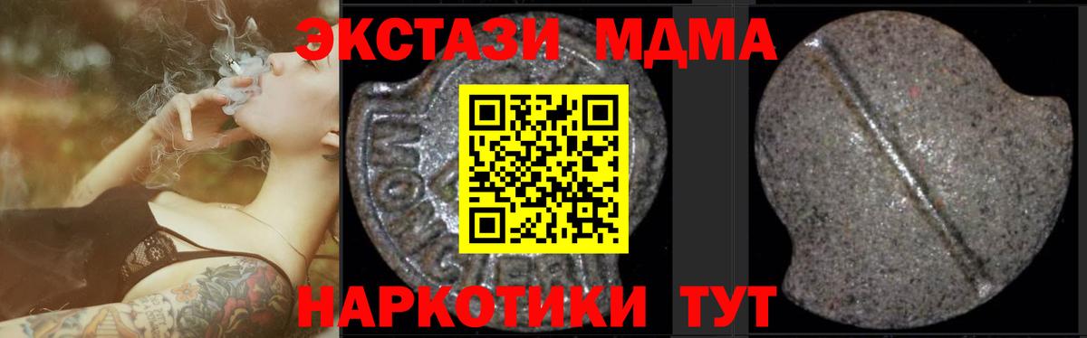 MDMA crystal Якутск