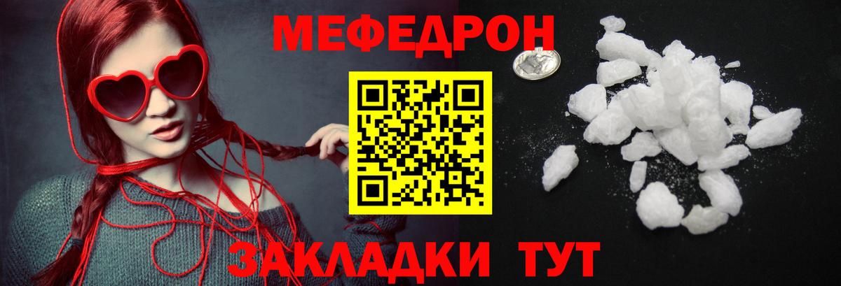 где продают   Мефедрон VHQ  Вход с VPN  Якутск 