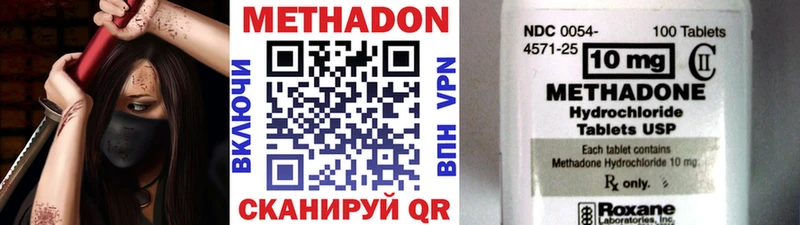 Метадон кристалл  магазин продажи   Якутск 