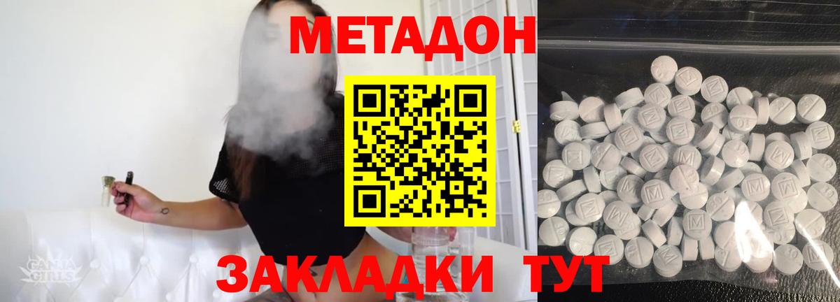 Метадон мёд  Вход с VPN  Якутск  mega tor  МЕТАДОН methadone 