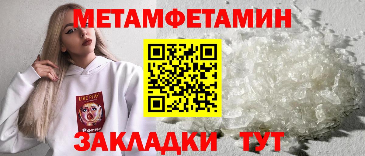 МЕТАМФЕТАМИН мет Якутск