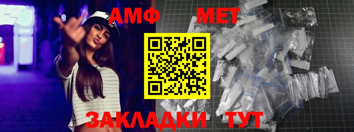 Метамфетамин пудра  Метамфетамин пудра  Якутск  Вход с VPN 