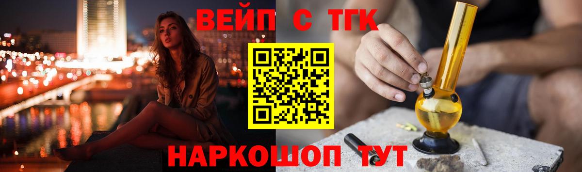 Дистиллят ТГК гашишное масло  ТГК вейп с тгк  Вход с VPN  Якутск 