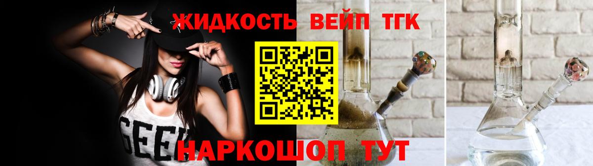 Дистиллят ТГК жижа Якутск