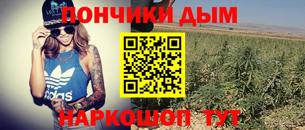 Якутск  МАРИХУАНА AK-47  Конопля конопля  Бошки марихуана LSD WEED  Вход с VPN 